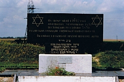 האנדרטה לזכר יהודי רוז'ישץ' שנספו בשואה